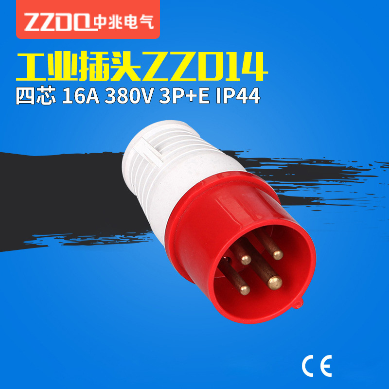 稳不落插座ZZ014 四芯插头 16A 380V 3P+E IP44 工业防水插座