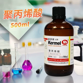 天津科密欧 液体聚丙烯酸 AR 分析纯 500mL 化学试剂