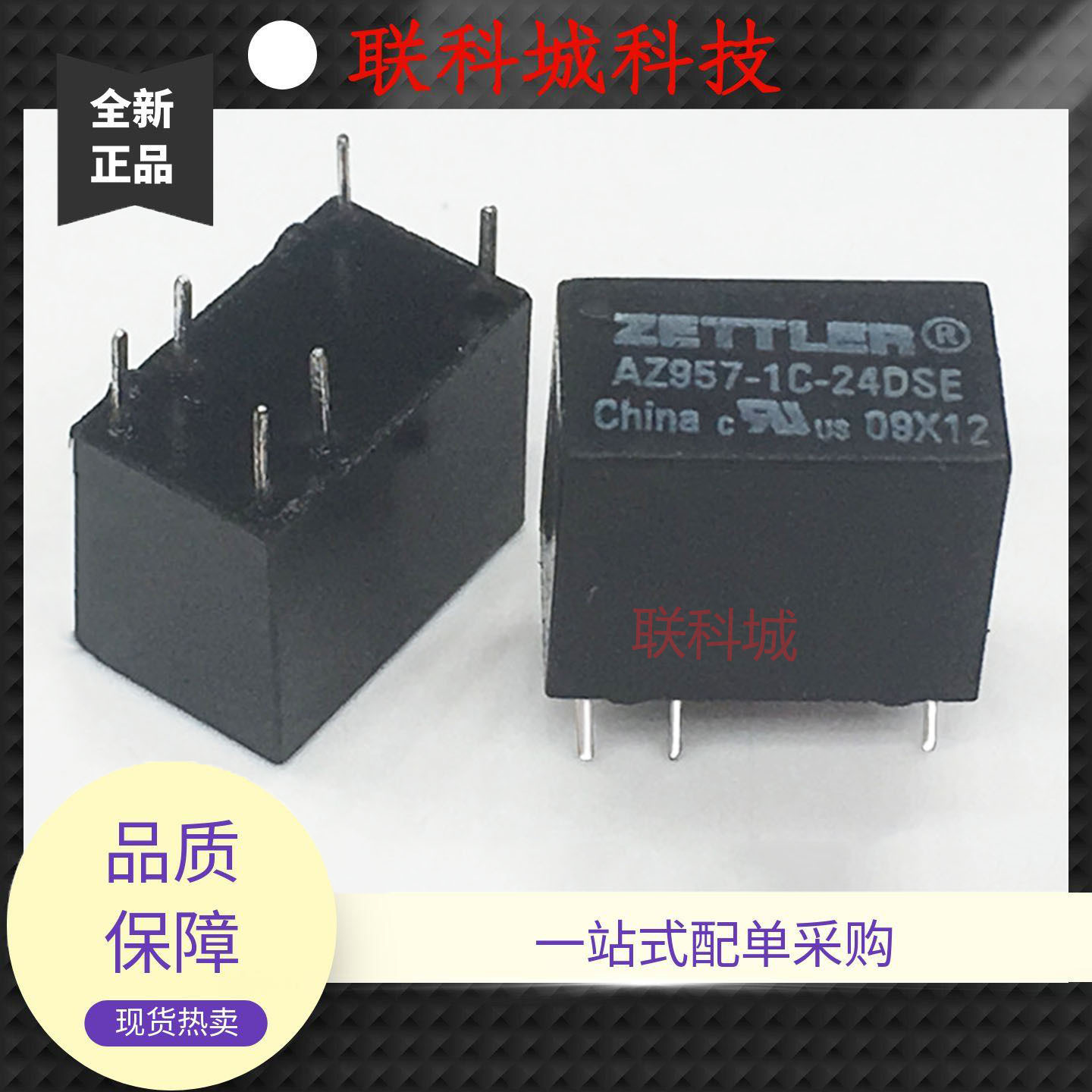 AZ957-1C-5DE/12DE/24DE 赛德勒电子电磁直流继电器6脚位一组转换