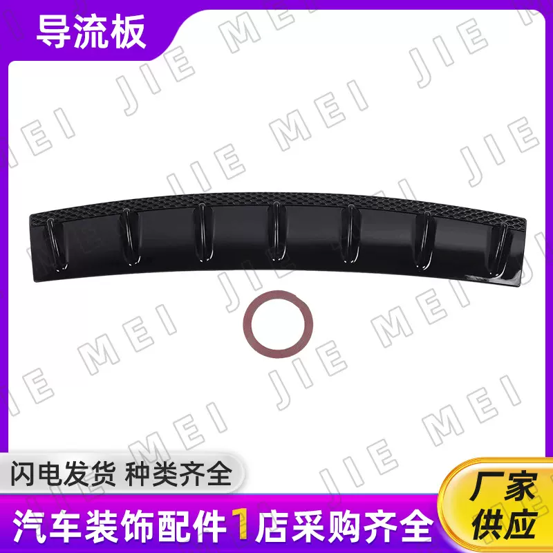 汽车通用后导流板汽车改装保险杠底盘导流板通鲨鱼鳍后扰流板