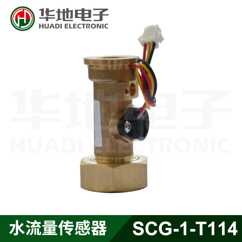 浙江华地 华地电子SCG-1-T114水流量传感器