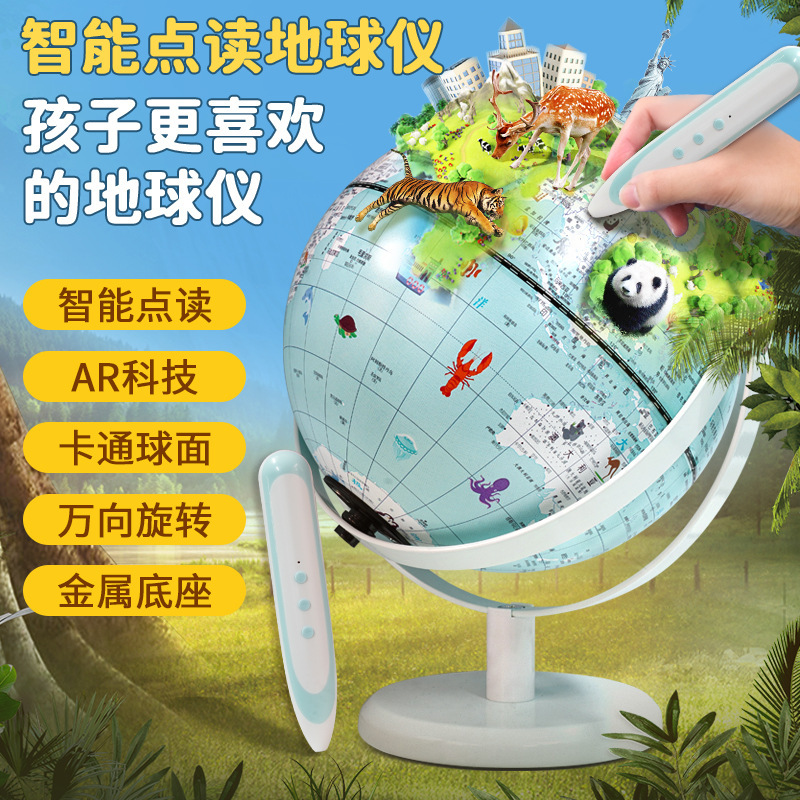 Children's Holiday Gift: Ar Interactive Globe with Lights, Talking Globe for Geography Teaching for Middle School Students Children's Holiday Gift: Ar Interactive Globe with Lights, Talking Globe for Geography Teaching for Middle School Students