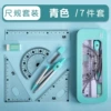 【6801 opening window】 Green/exam seven sets