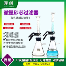 微量砂芯过滤装置250ml真空泵抽滤过滤器溶剂微孔滤膜25mm实验室