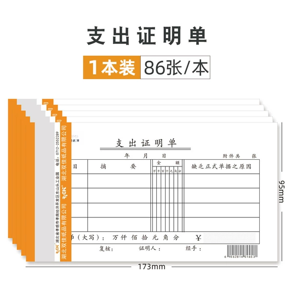 Expenditure certificate