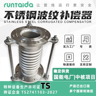 厂家焊接四氟金属膨胀节烟道耐腐不锈钢补偿器通用法兰波纹补偿器