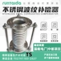 焊接波纹耐腐金属补偿器