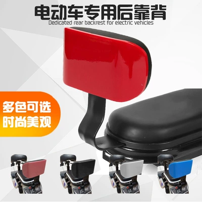 two-wheeled electric car special — Electric car rear backrest