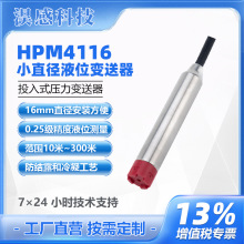 Ͷ��ʽҺλ׃��������ˮ�ˮλӋ16mmСֱ��ˮλ������0.25 ��