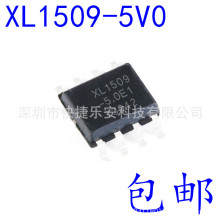 全新XL1509-5.0E1 SOP-8 5V 贴片 DC-DC稳压IC 降压型转换器芯片