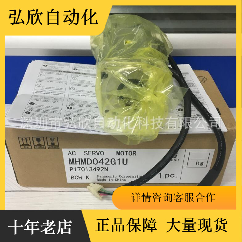 松下伺服电机400W MHMD042G1U+MBDHT2510E、MHMD042G1C脉冲伺服器