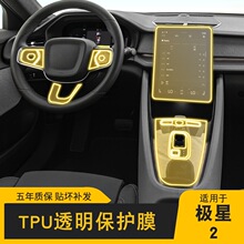 21-24��Polestar�O��2��Ļ�п�܇�N���܇�d���b���͸�����oĤ