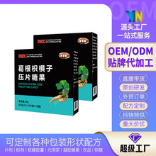 葛根枳椇片ODM贴牌代加工葛根片OEM贴牌代工枳椇子外贸药材批发