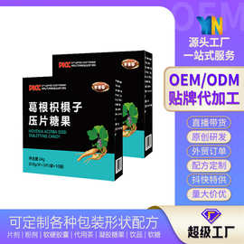 葛根枳椇片ODM贴牌代加工葛根片OEM贴牌代工枳椇子外贸药材批发
