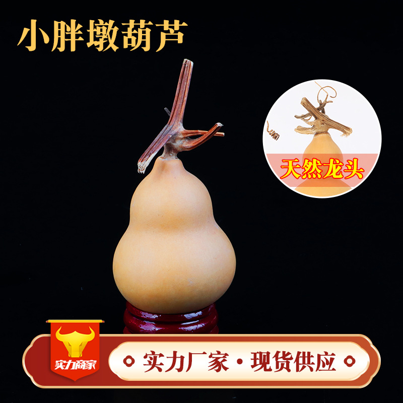 天然胖墩葫芦文玩龙头胖墩手捻把玩精品葫芦迷你家居手盘胖墩葫芦