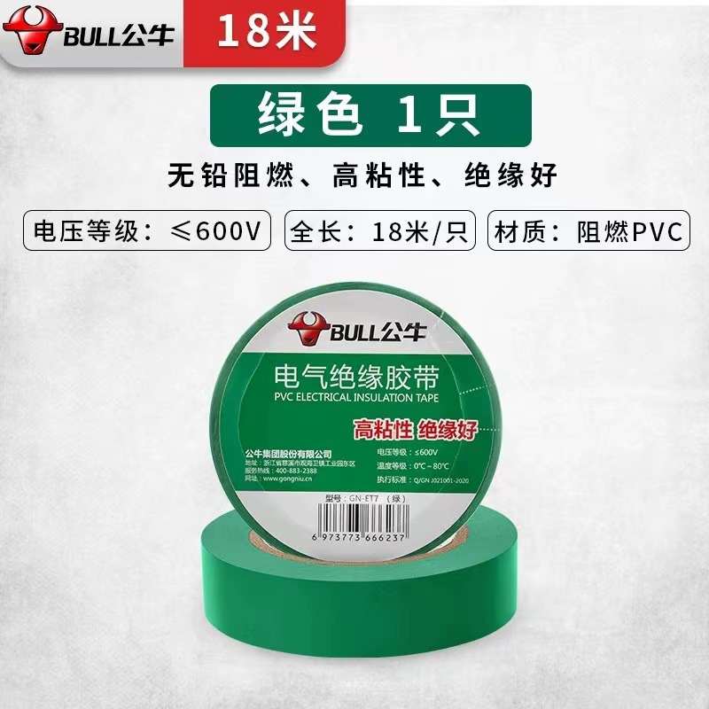 Cinta aislante eléctrica de toro, cinta impermeable eléctrica de pvc, resistente a altas temperaturas, ignífugo, negro 9 m 18 m, rollo grande al por mayor