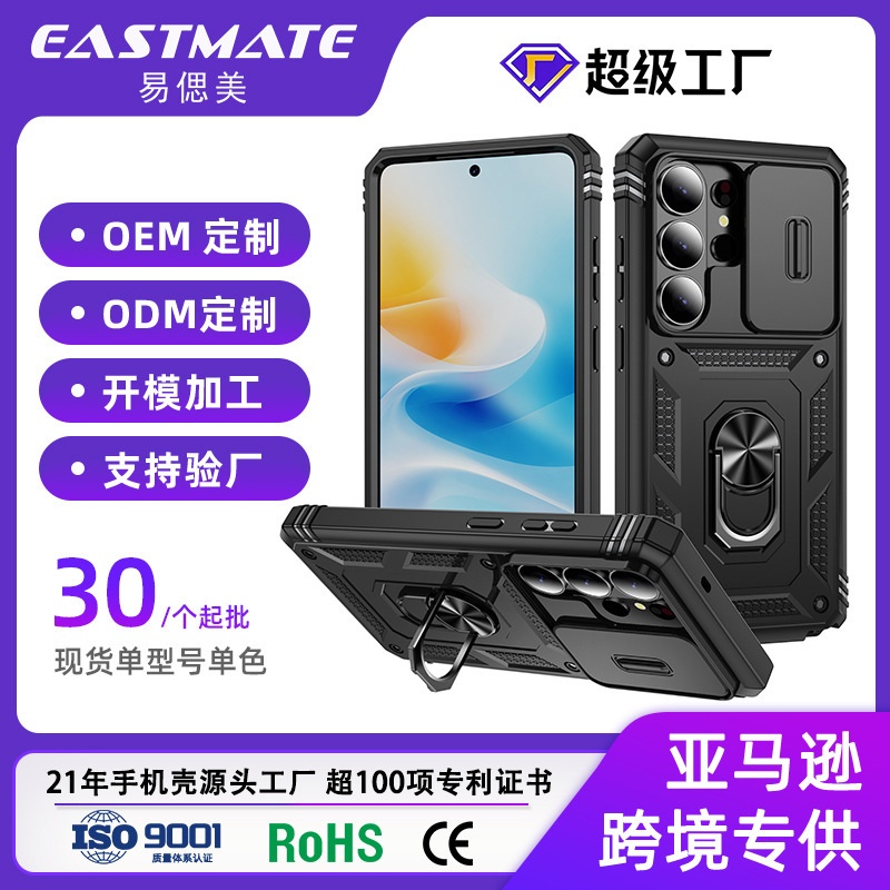 Amazon Sliding Window Phone Case Suitable for Galaxy S26 Three-In-One Protective Case A17 Set Samsung Phone Case Amazon Sliding Window Phone Case Suitable for Galaxy S26 Three-In-One Protective Case A17 Set Samsung Phone Case