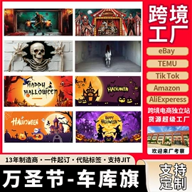 旗帜;圣诞装饰品;挂毯/壁毯