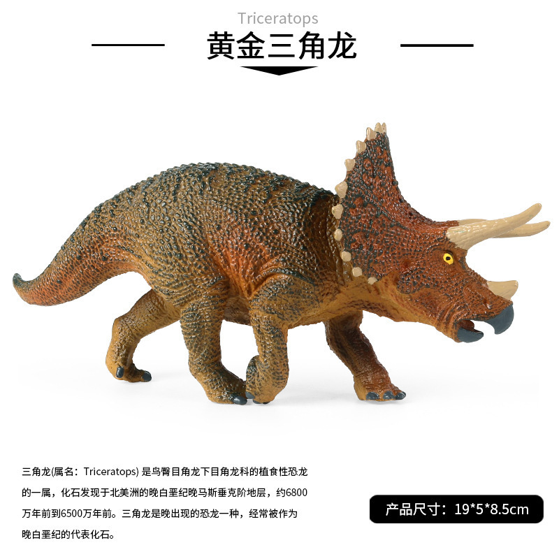 Solid Realistic Gold-Colored Triceratops Model Dinosaur Toy Children's Gift Diego Dinosaur Cognitive Animal Figurine