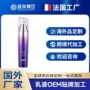 法国国外定制海外修护乳