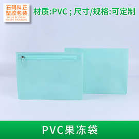 ins风糖果色户外旅行透气化妆品袋塑料PVC拉链袋礼品广告包装袋