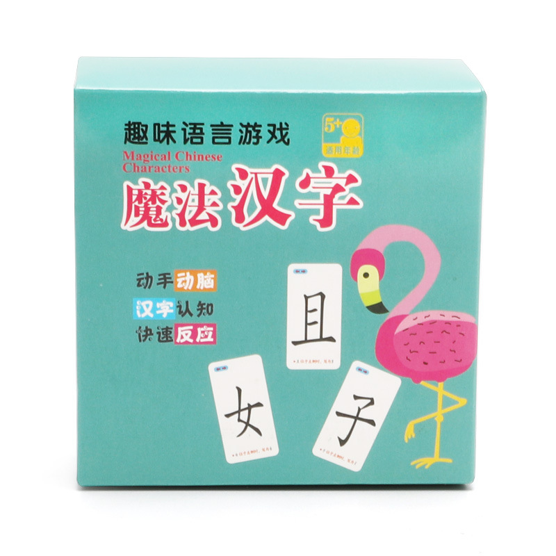 抖音同款对对碰 小侦探魔法汉字识字卡片小学生益智玩具亲子桌游