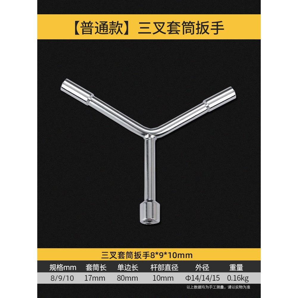 Llave de tres puntas hexagonal manguito herringón multifuncional tipo Y 3 ángulo llave de neumáticos herramienta de reparación de automóviles de mantenimiento de motocicleta