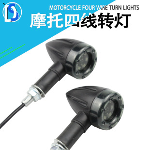12V Electric Bicycle Modified Turn Signal Led Light Turn Signal Light Bullet Daytime Running Light Indicator Light