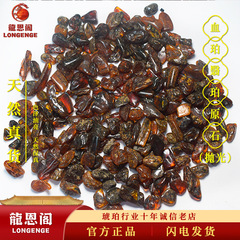 波罗的海原矿抛光血珀翳珀原石大颗枕头料煮水泡酒爆款热卖批发