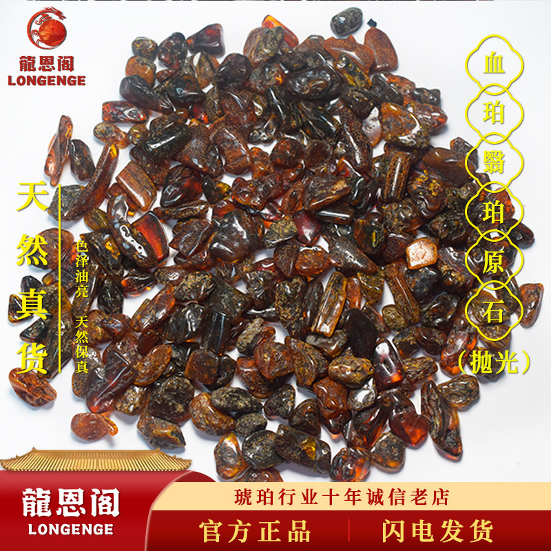 波罗的海原矿抛光血珀翳珀原石大颗枕头料煮水泡酒爆款热卖批发|undefined
