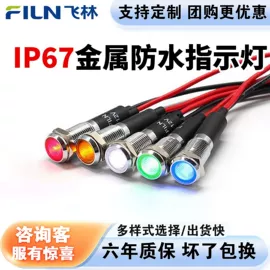 航空障碍灯;船型开关;按钮开关