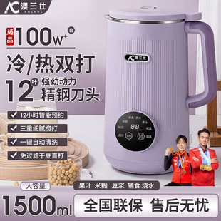 New full-automatic household small light-tone heating multi-function non-filter broken wall cooking complementary food soybean milk rice paste machine