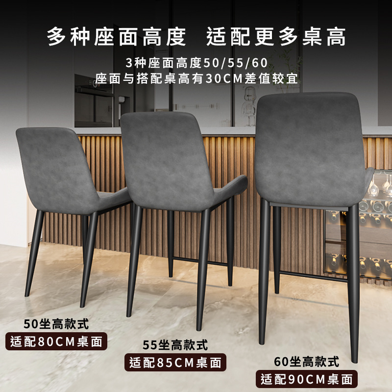 Elevated Light Luxury Dining Chair with Seat Height of 50Cm-55Cm, 60cm Island Table Chair with Backrest, High Stool for Home Dining Room