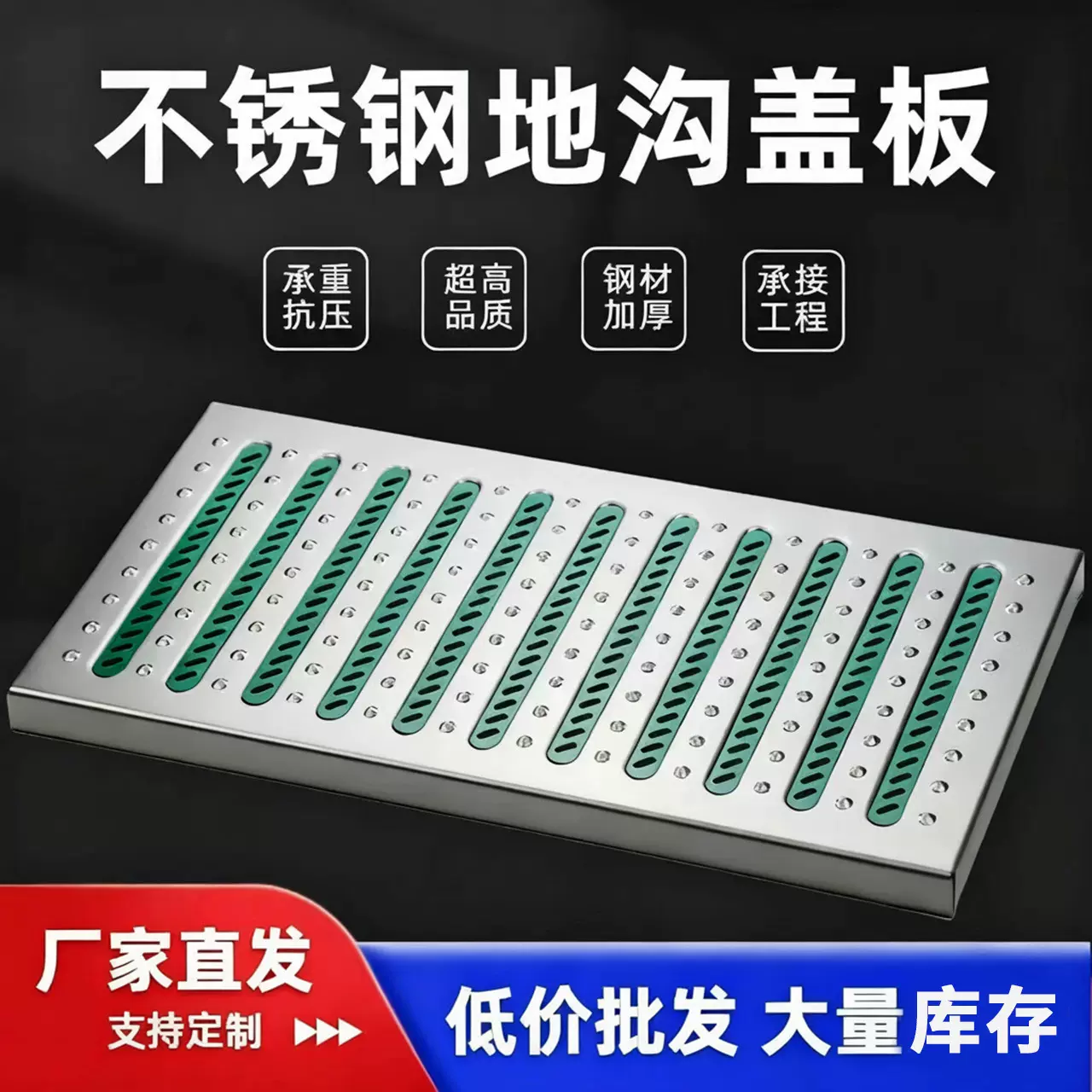 304不锈钢厨房承重明沟下水道水槽排水沟盖板防臭格栅井盖水蓖子
