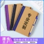 封面定制定做复古记事本