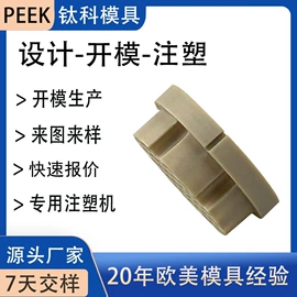 成型模;塑料模;注塑加工