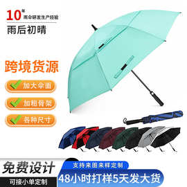 亚马逊高尔夫雨伞定制商务长柄雨伞男晴雨两用4S印LOGO广告自动