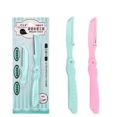 帶防護網不鏽鋼眉刀 廠家供應防刮傷盒裝修眉刀剃毛刀刮眉刀批發