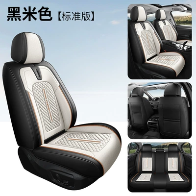26-Year New Model Export Full-Cover Waist-Supporting Nappa Leather Comfortable Breathable Car Seat Cushion Universal for All Seasons Seat Cover Wholesale (Universal seat cover) - black-beige-standard-version