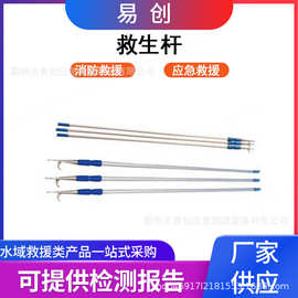 水上船用游泳池伸缩救捞杆应急救援救生杆户外运动打捞杆