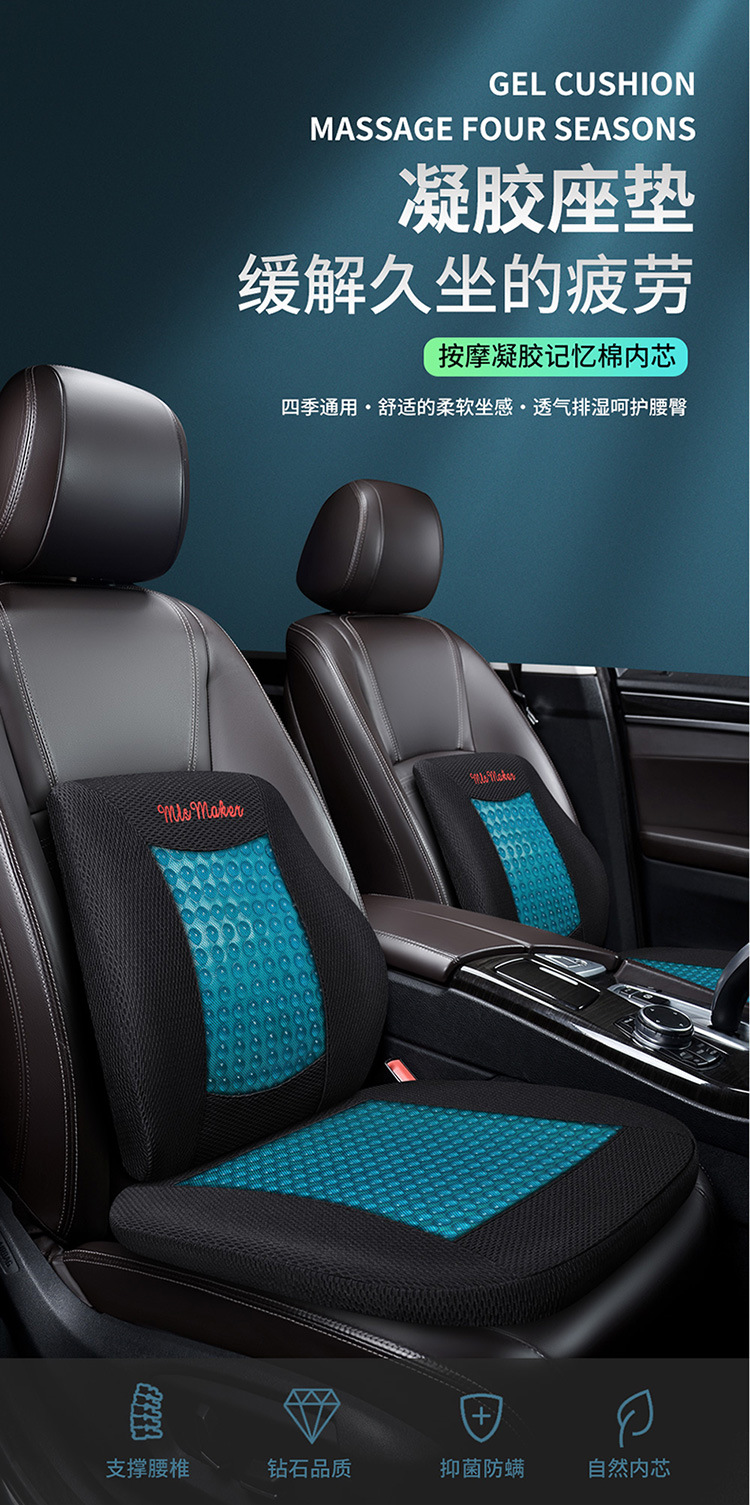 Gel Lumbar Support Summer Car Seat Cushion Single Lumbar Support Cushion Unisex Summer Sedentary Mat Cool Cushion