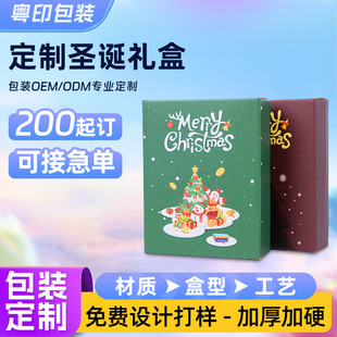 Amazon Holiday Color Box Customized Christmas Eve Apple Packaging Box Candy Cookie Folding Carton Christmas Gift Box
