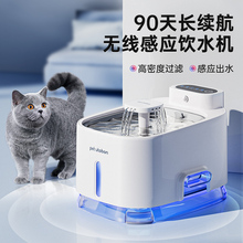 猫咪饮水机恒温加热智能感应无线不插电自动循环宠物饮水器不悟瑞