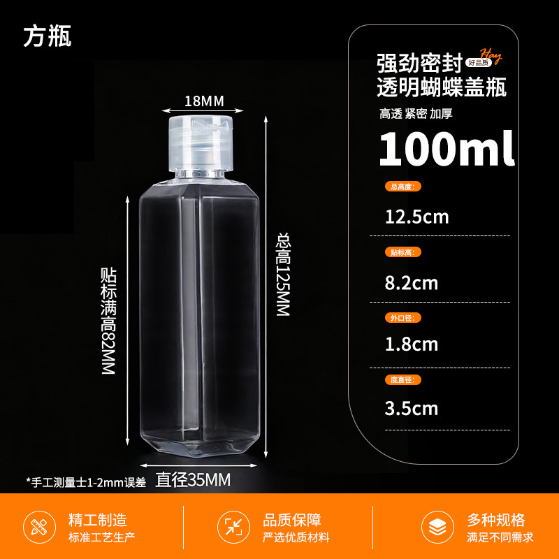 Botella de plástico transparente de 100 ml con tapa de mariposa, botella dispensadora flexible de PET para cosméticos, botella de plástico delgada con tapa abatible. image 17