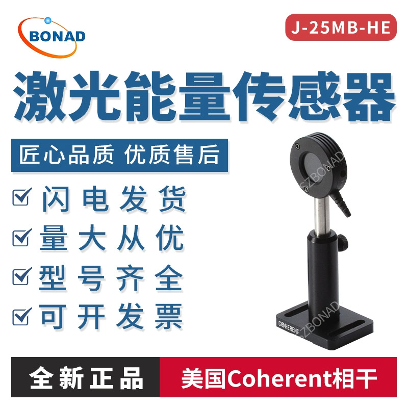 Коherent лазерный измеритель энергии J-25MB-HE, пироэлектрический датчик, зонд с большой апертурой 25 мм