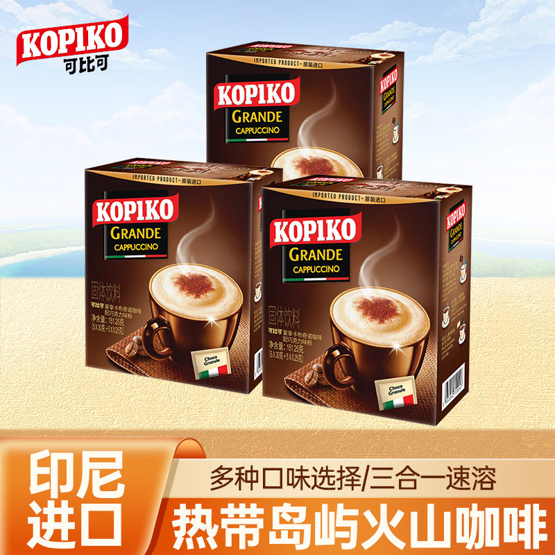 Indonesia KOPIKO is comparable to cappuccino latte mocha instant three-in-one coffee powder 5 packs