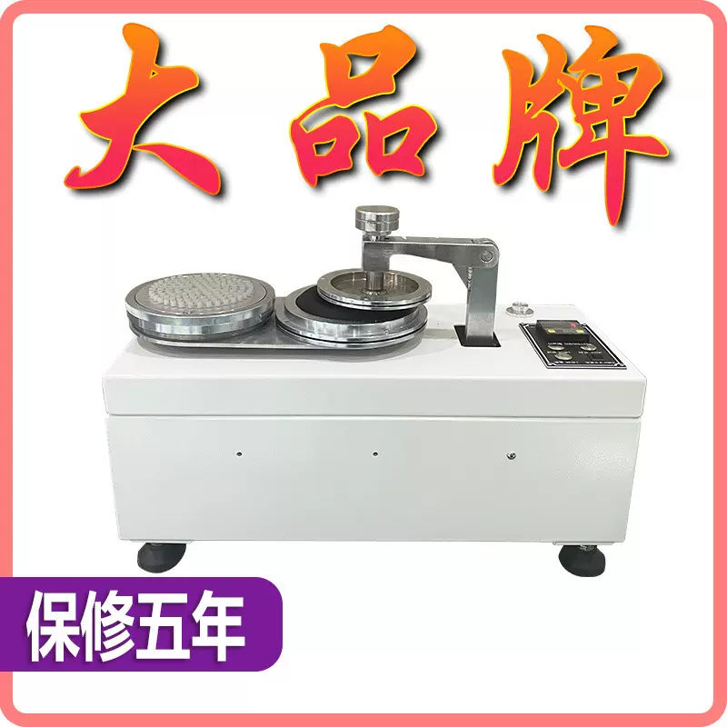 织物起毛起球测试仪圆轨迹摩擦耐磨试验机纺织面料/布料检测