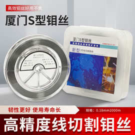 厦门S型线切割钼丝0.18mm2000米抗拉强度高使用寿命长虹鹭钼丝