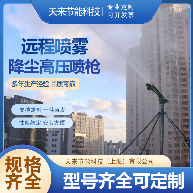 金属摇臂雾化喷枪 远程喷雾降尘雾森高压喷枪 远程降尘喷灌喷枪