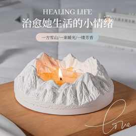 雪山形香薰蜡烛家用室内小众卧室睡眠情调创意香氛蜡烛摆件批发